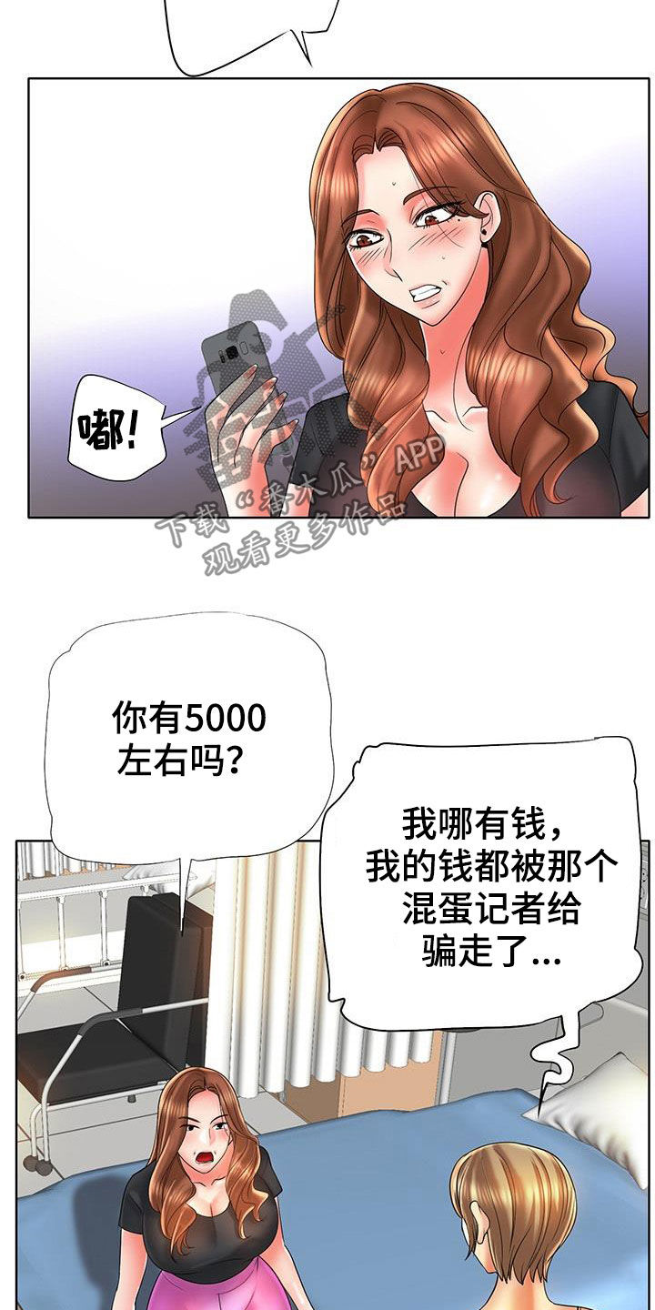 《高级玩家》第89章补救 第17页