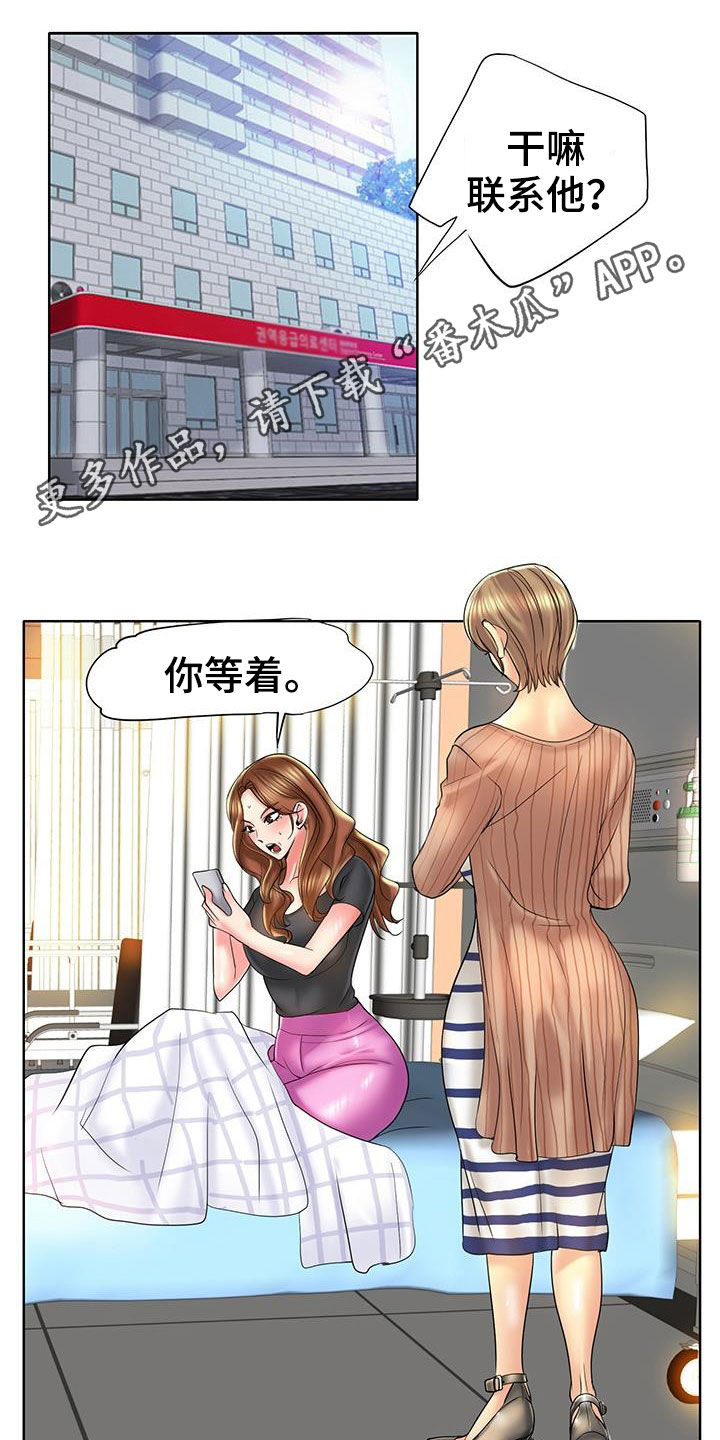 《高级玩家》第89章补救 第1页