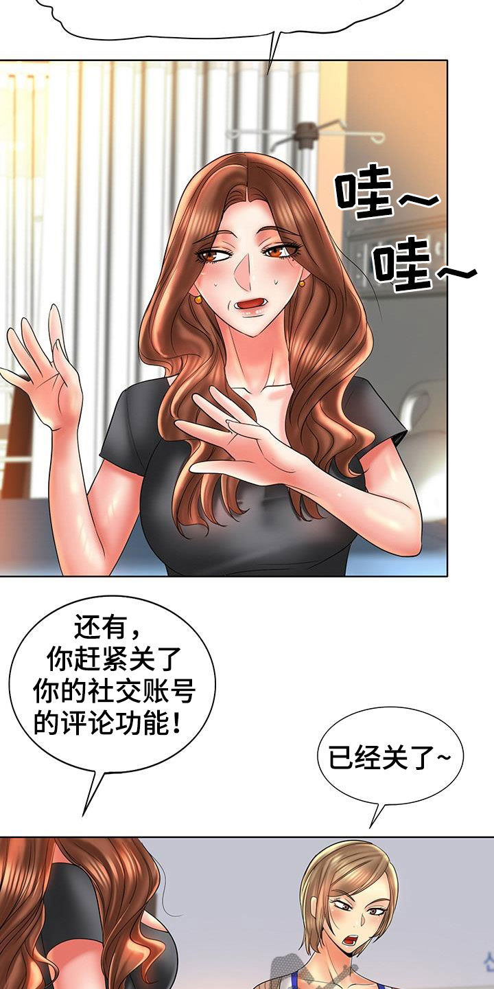 《高级玩家》第89章补救 第23页