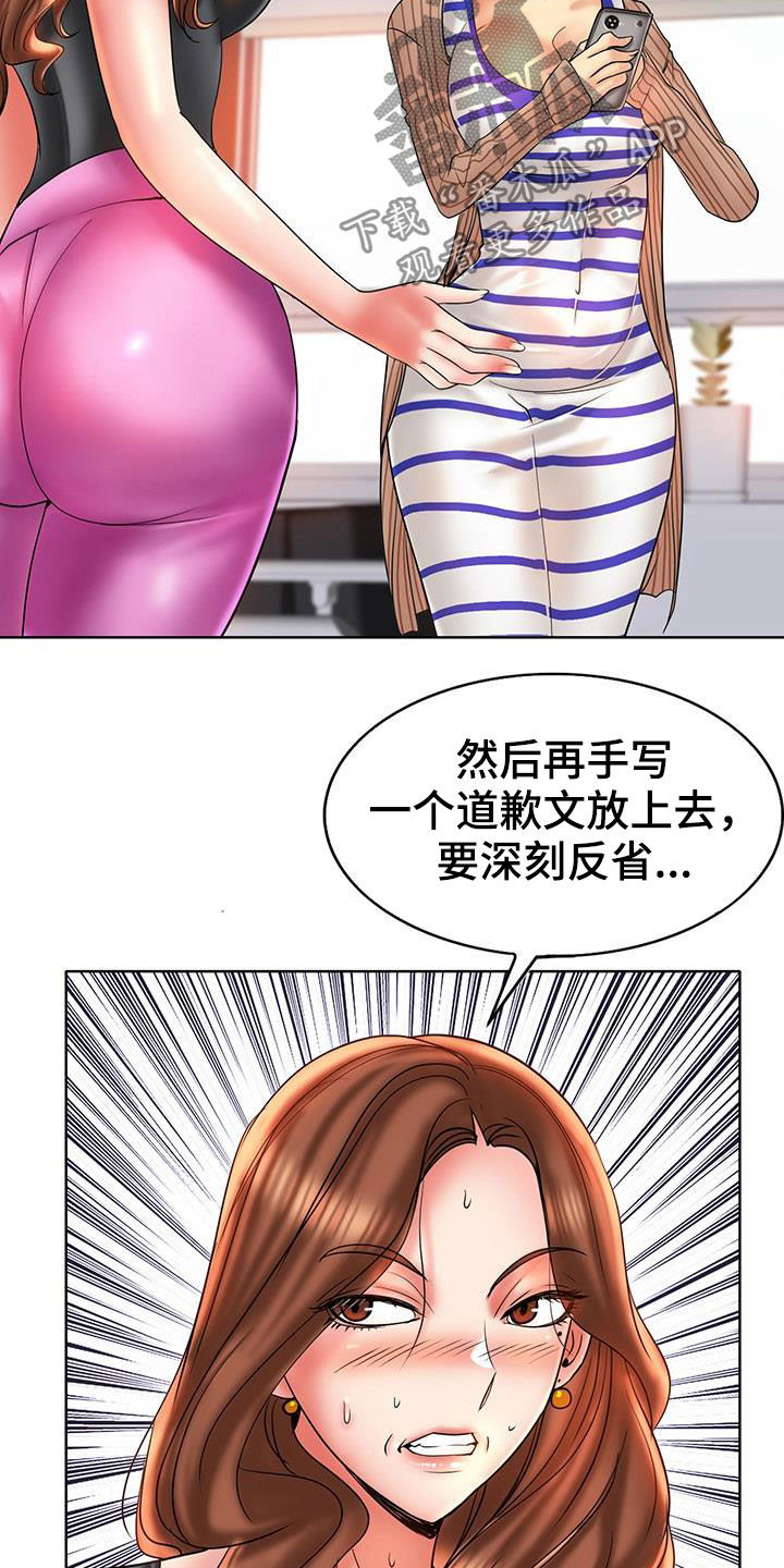 《高级玩家》第89章补救 第24页