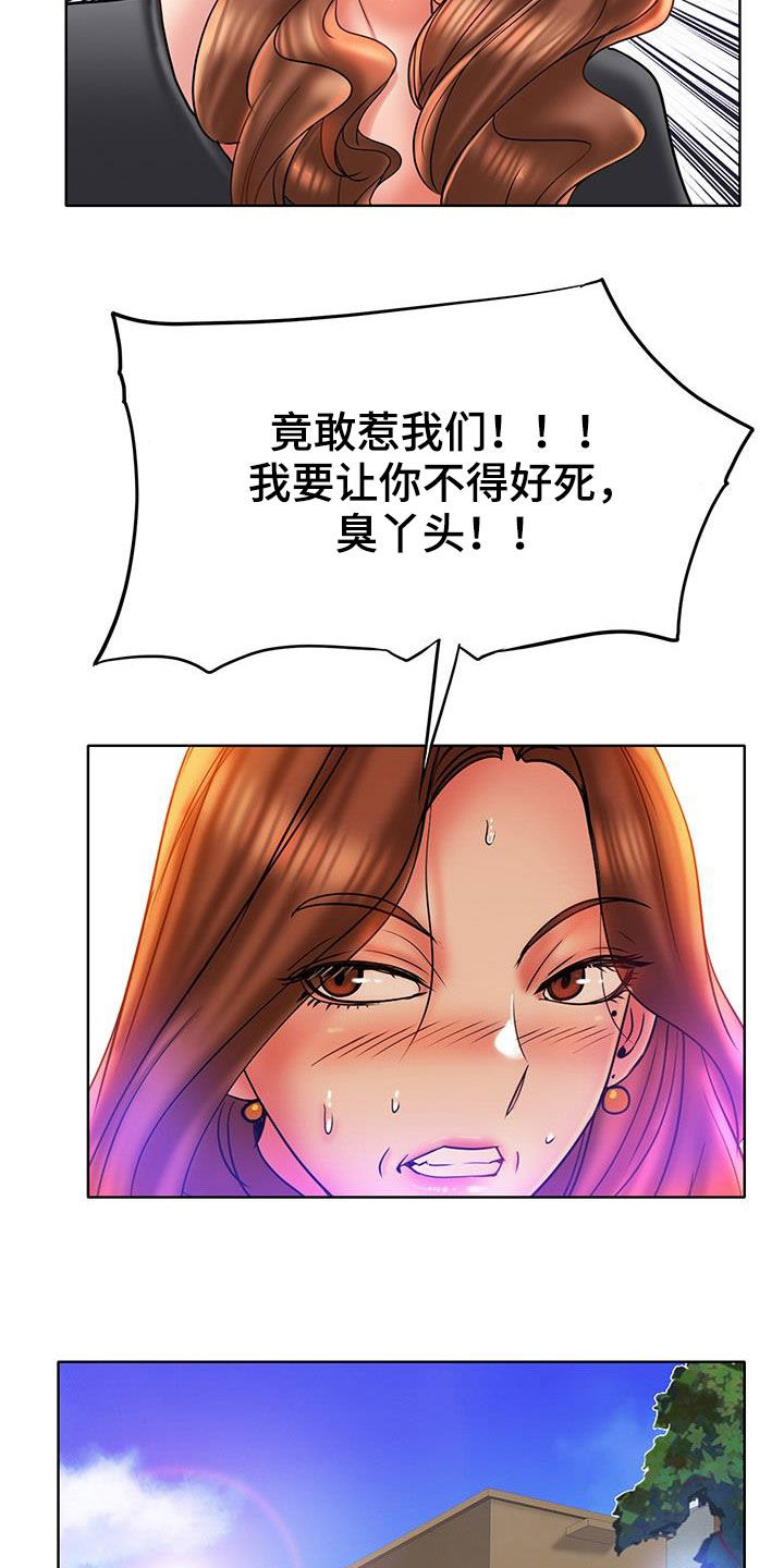 《高级玩家》第89章补救 第25页