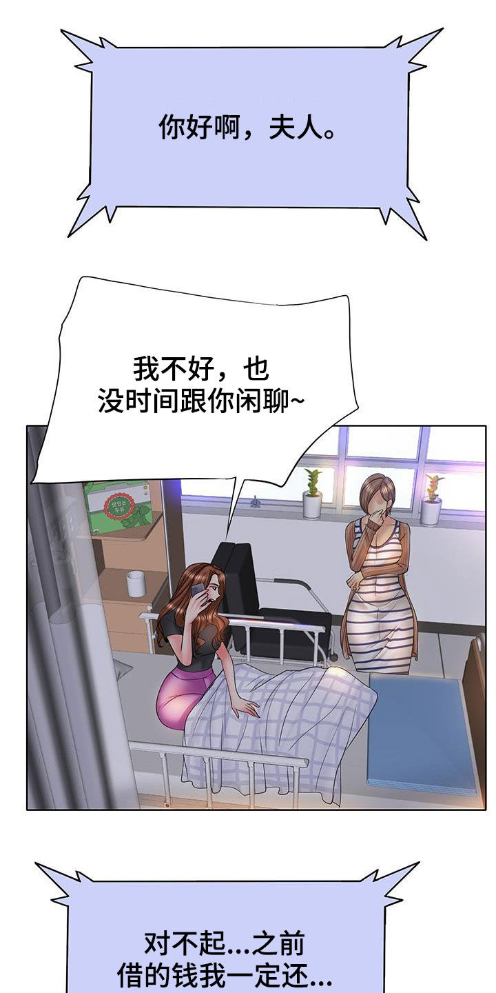 《高级玩家》第89章补救 第3页