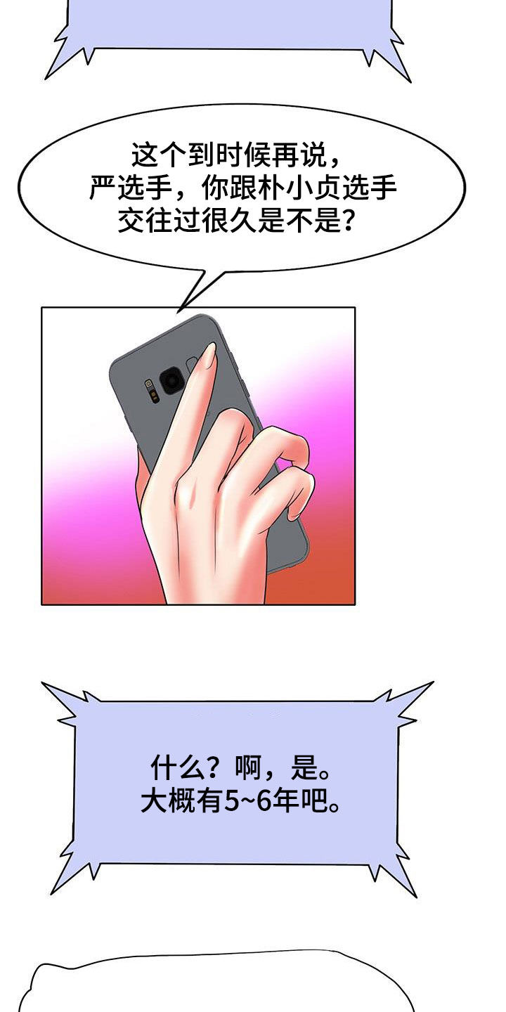 《高级玩家》第89章补救 第4页
