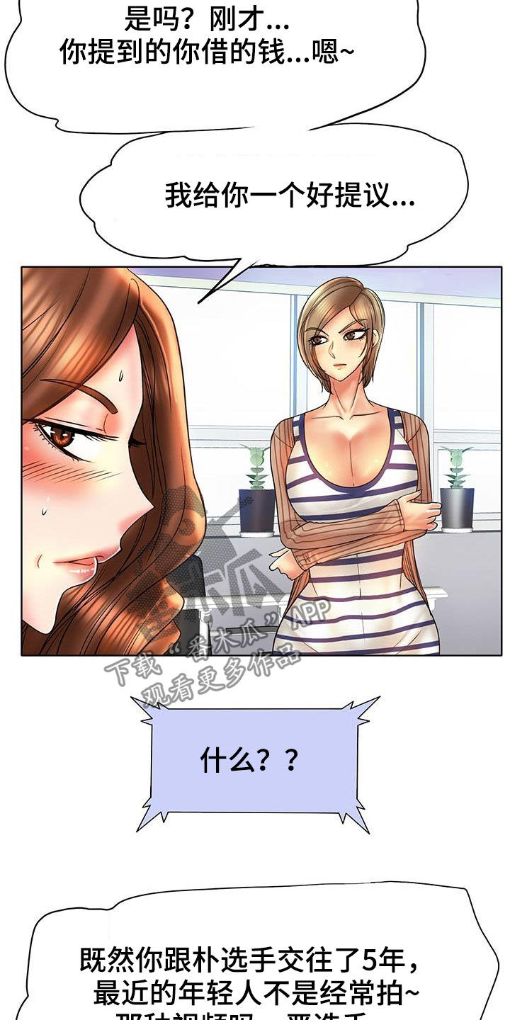 《高级玩家》第89章补救 第5页