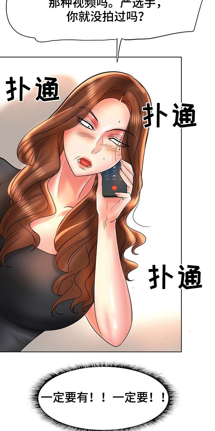 《高级玩家》第89章补救 第6页