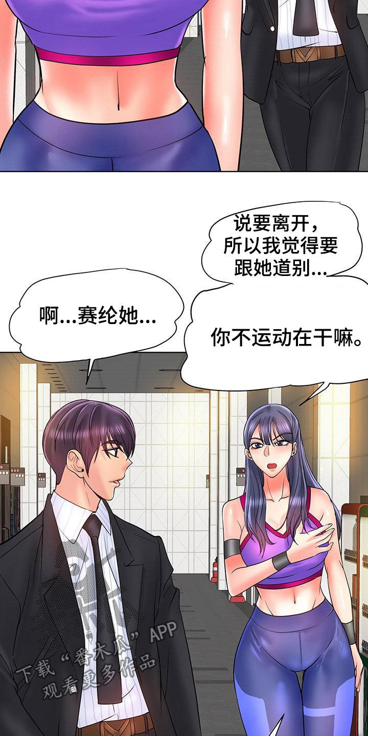 《高级玩家》第90章法律制裁（完结） 第10页