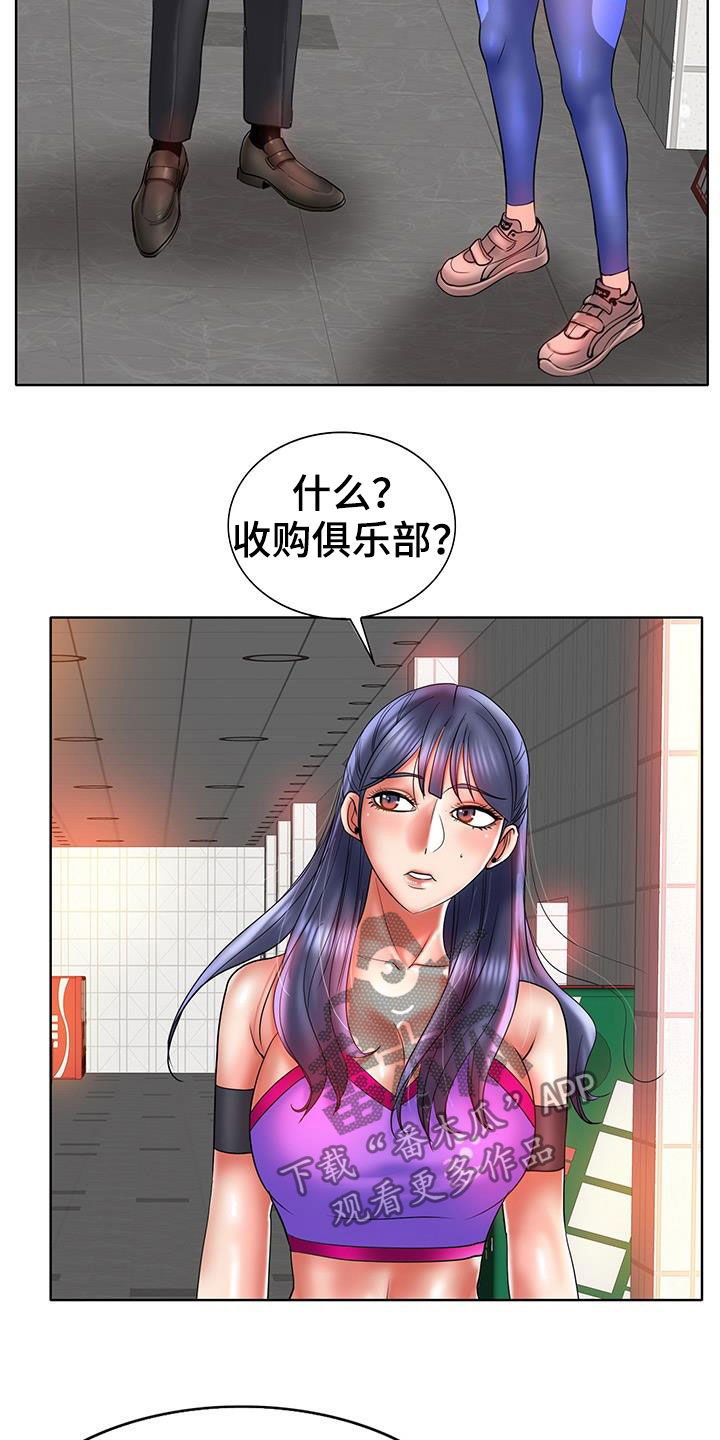《高级玩家》第90章法律制裁（完结） 第13页
