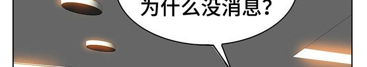 《高级玩家》第90章法律制裁（完结） 第17页