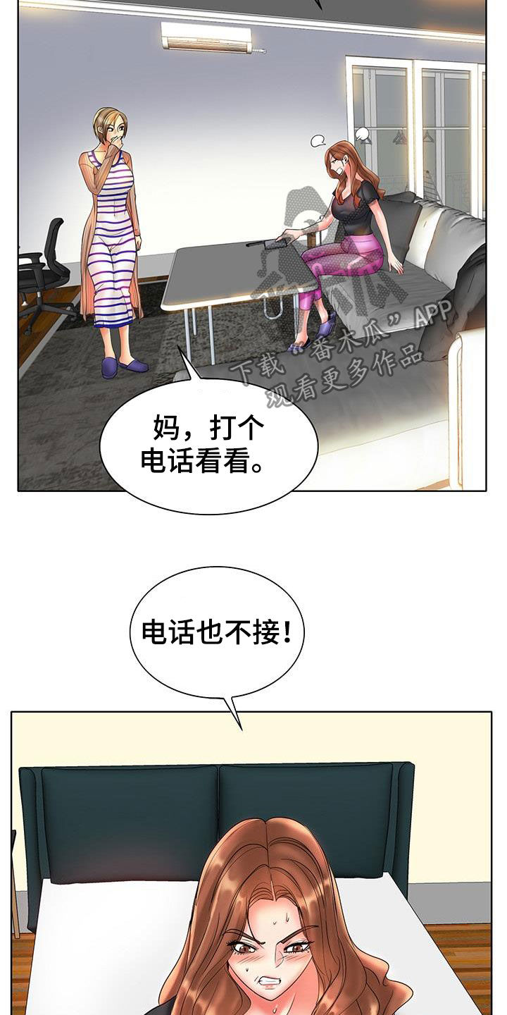 《高级玩家》第90章法律制裁（完结） 第18页