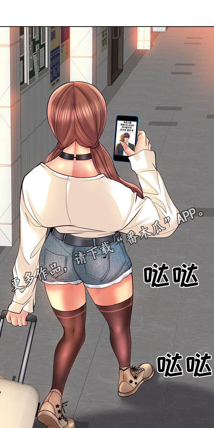 《高级玩家》第90章法律制裁（完结） 第1页