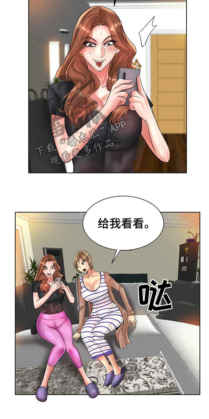 《高级玩家》第90章法律制裁（完结） 第21页