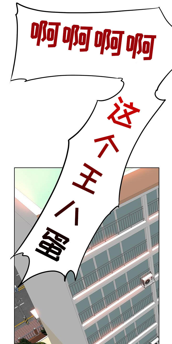 《高级玩家》第90章法律制裁（完结） 第24页