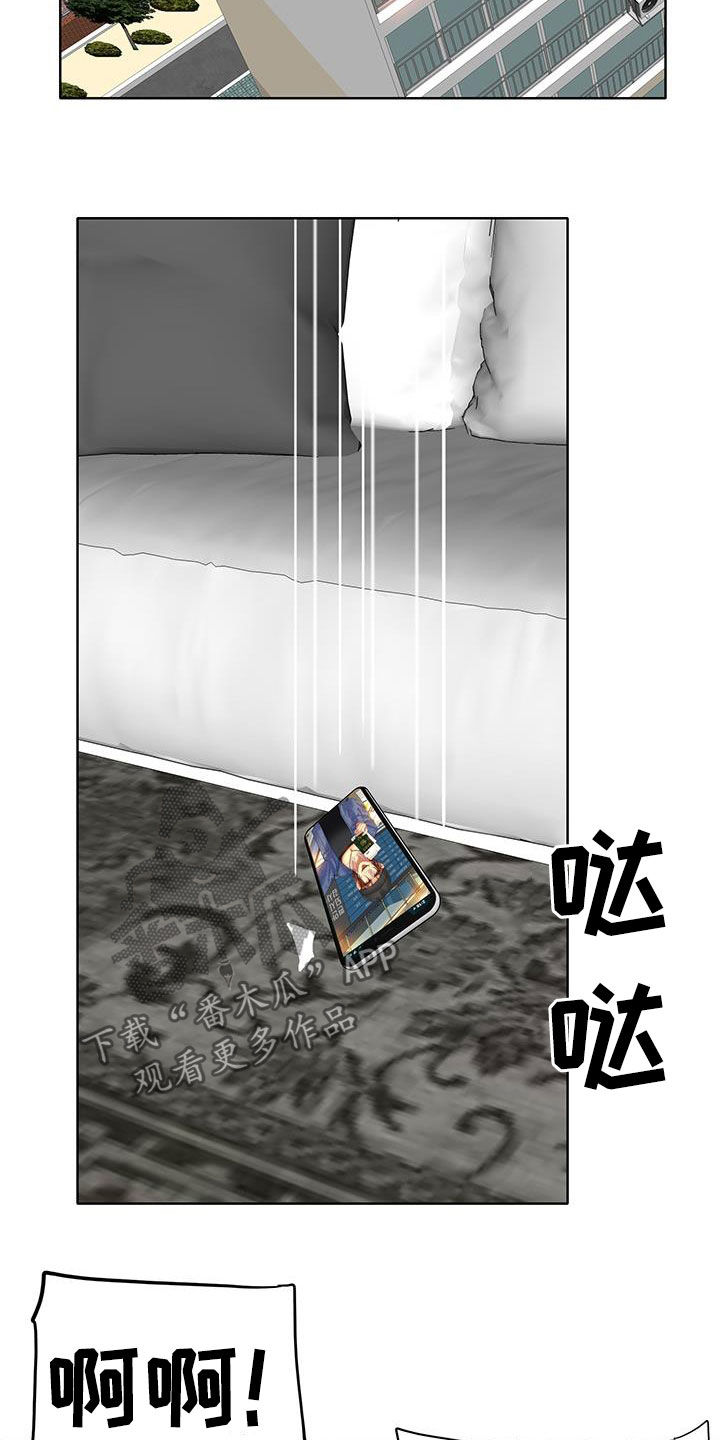《高级玩家》第90章法律制裁（完结） 第25页