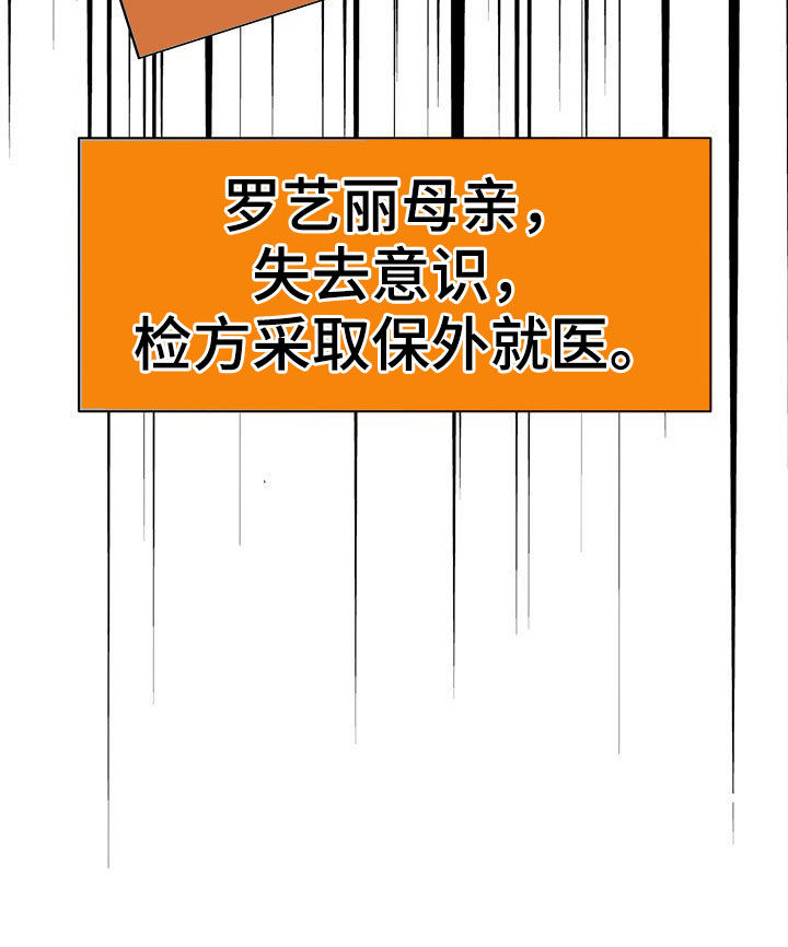 《高级玩家》第90章法律制裁（完结） 第29页