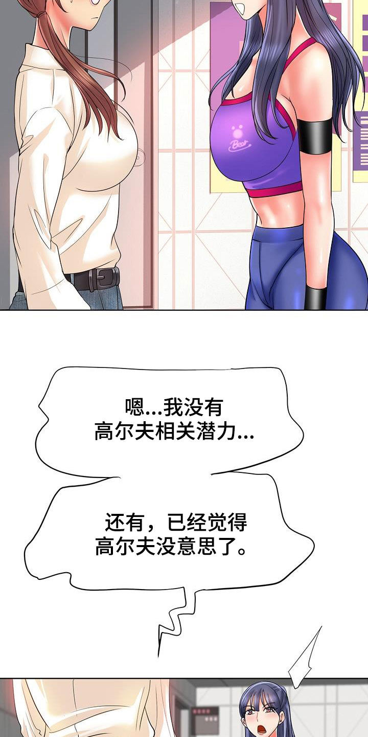《高级玩家》第90章法律制裁（完结） 第5页