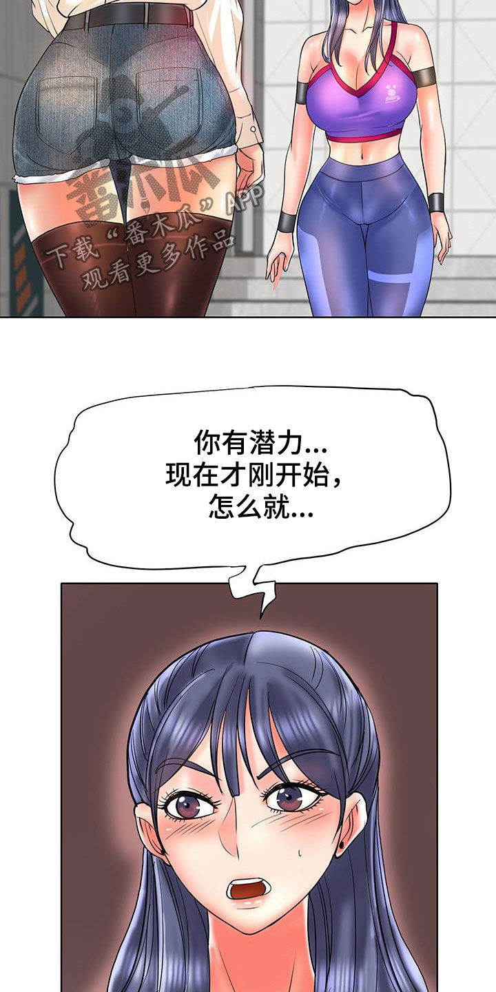 《高级玩家》第90章法律制裁（完结） 第6页