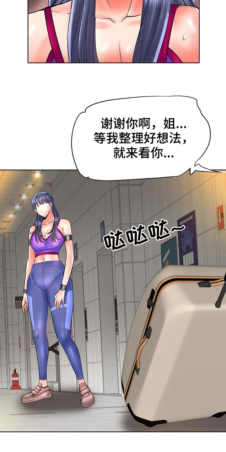 《高级玩家》第90章法律制裁（完结） 第7页