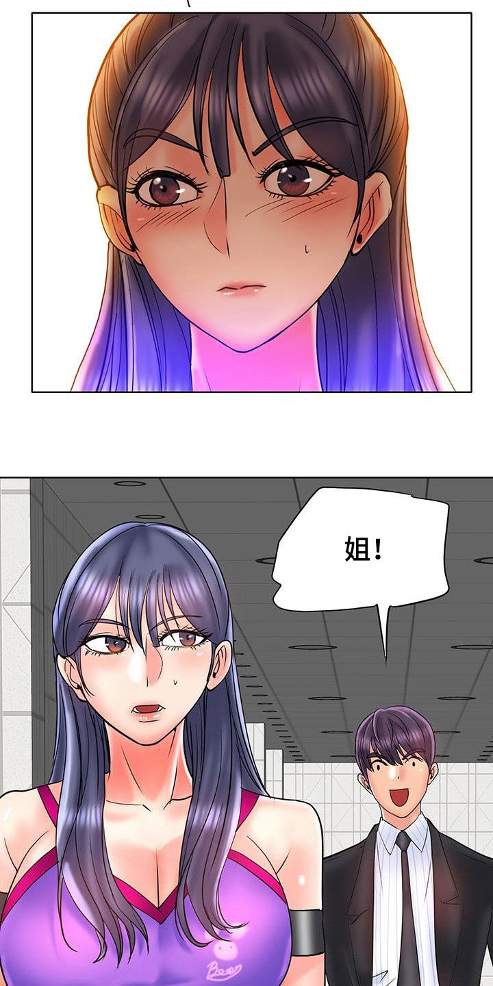 《高级玩家》第90章法律制裁（完结） 第9页