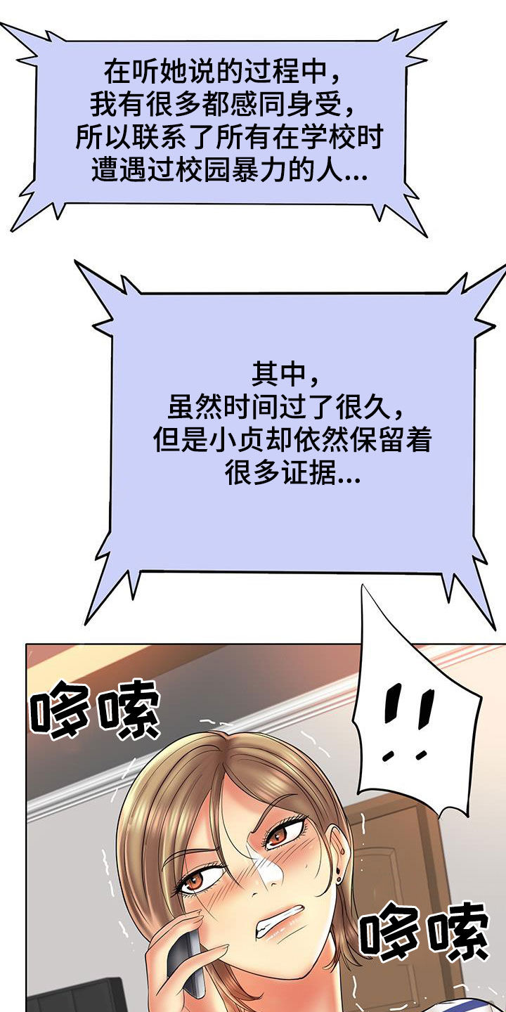 《高级玩家》第88章曝光 第15页