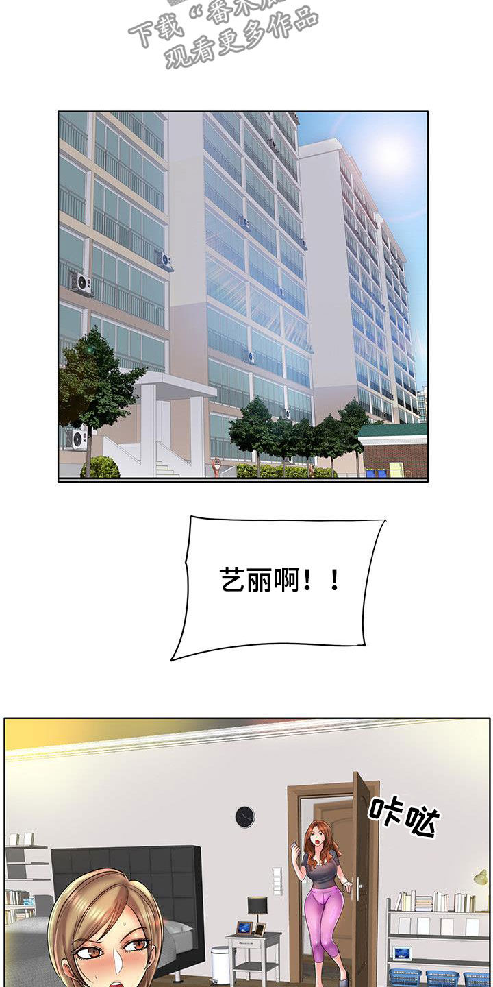 《高级玩家》第88章曝光 第17页