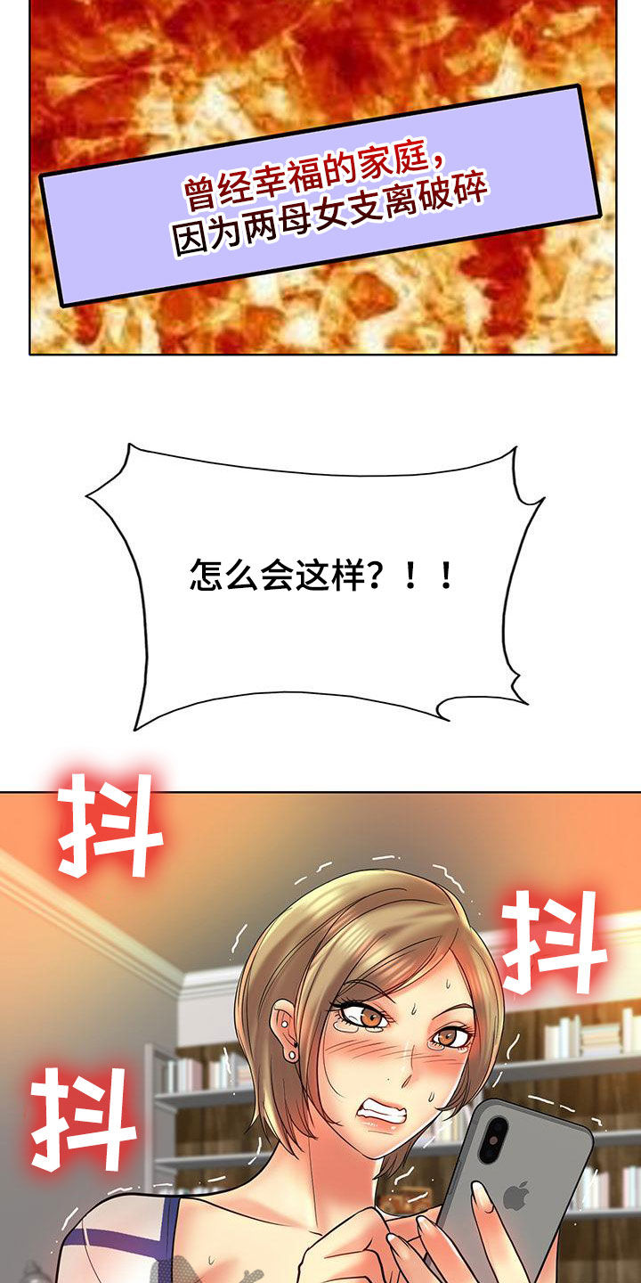 《高级玩家》第88章曝光 第19页