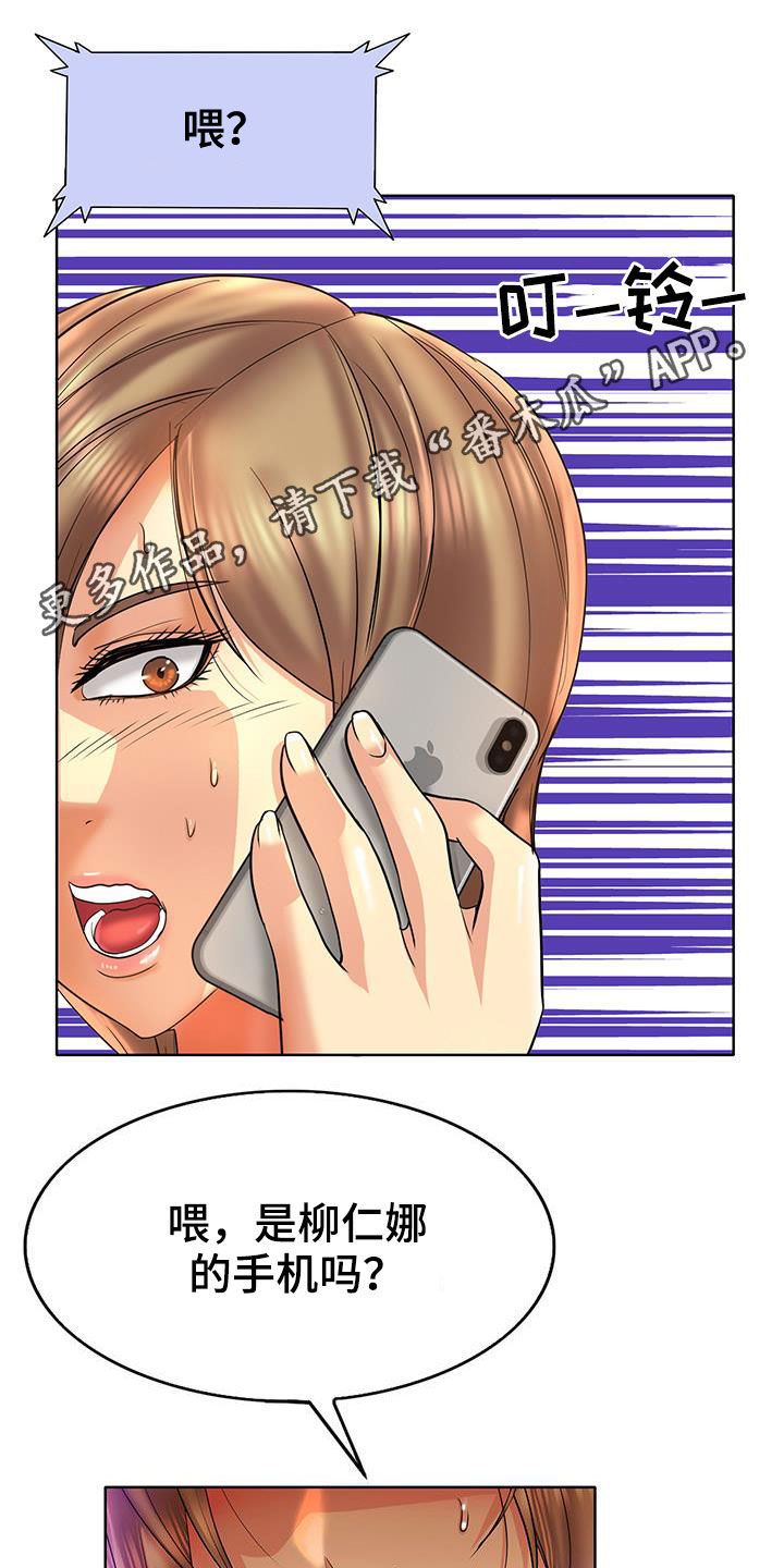 《高级玩家》第88章曝光 第1页