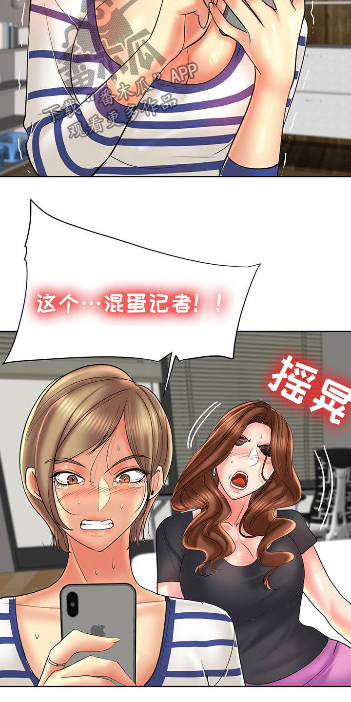 《高级玩家》第88章曝光 第20页