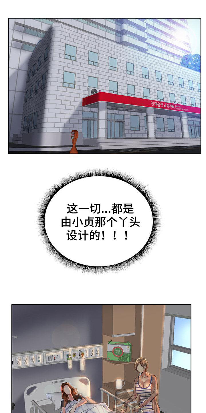 《高级玩家》第88章曝光 第22页