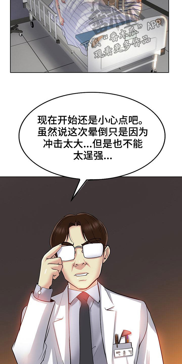 《高级玩家》第88章曝光 第23页