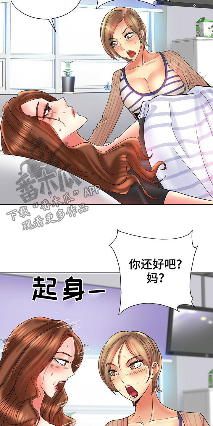 《高级玩家》第88章曝光 第25页