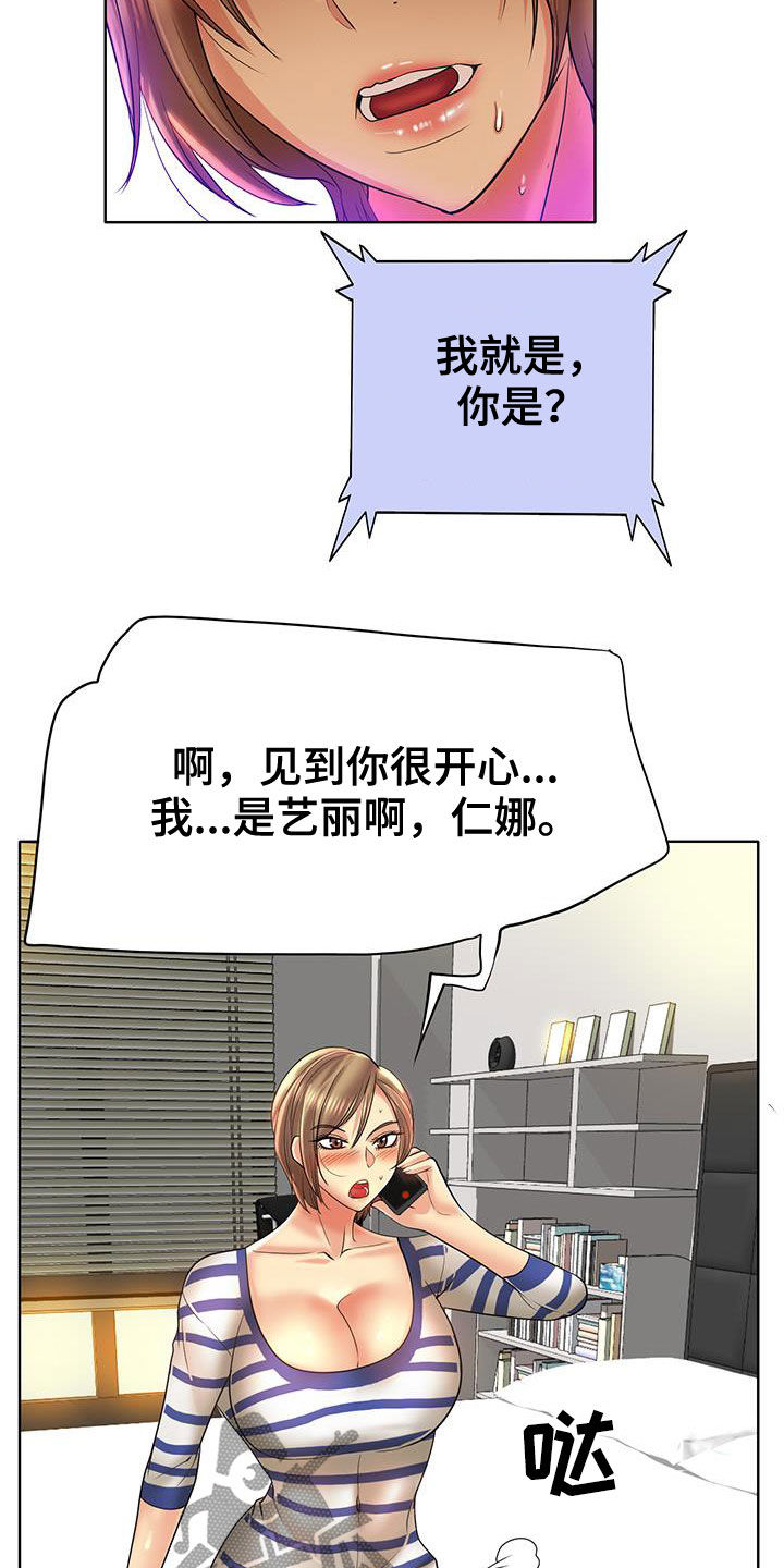 《高级玩家》第88章曝光 第2页