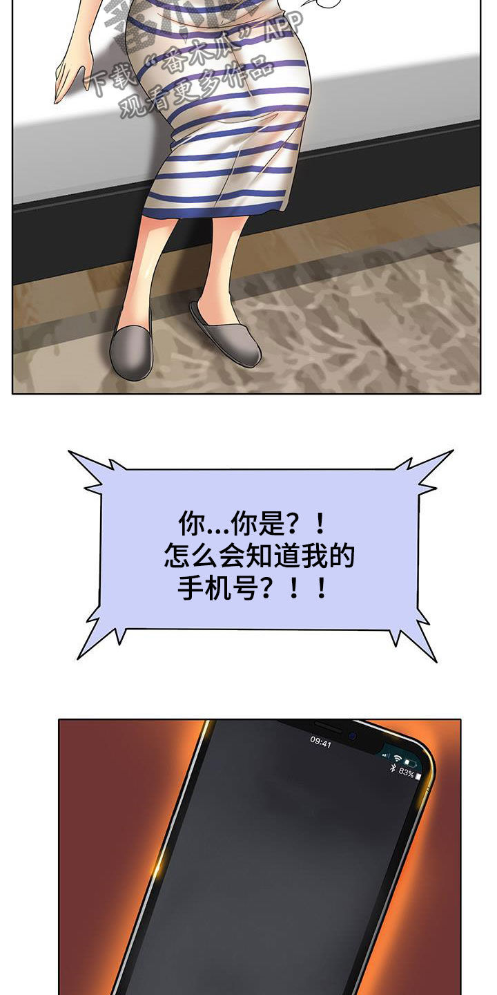 《高级玩家》第88章曝光 第3页