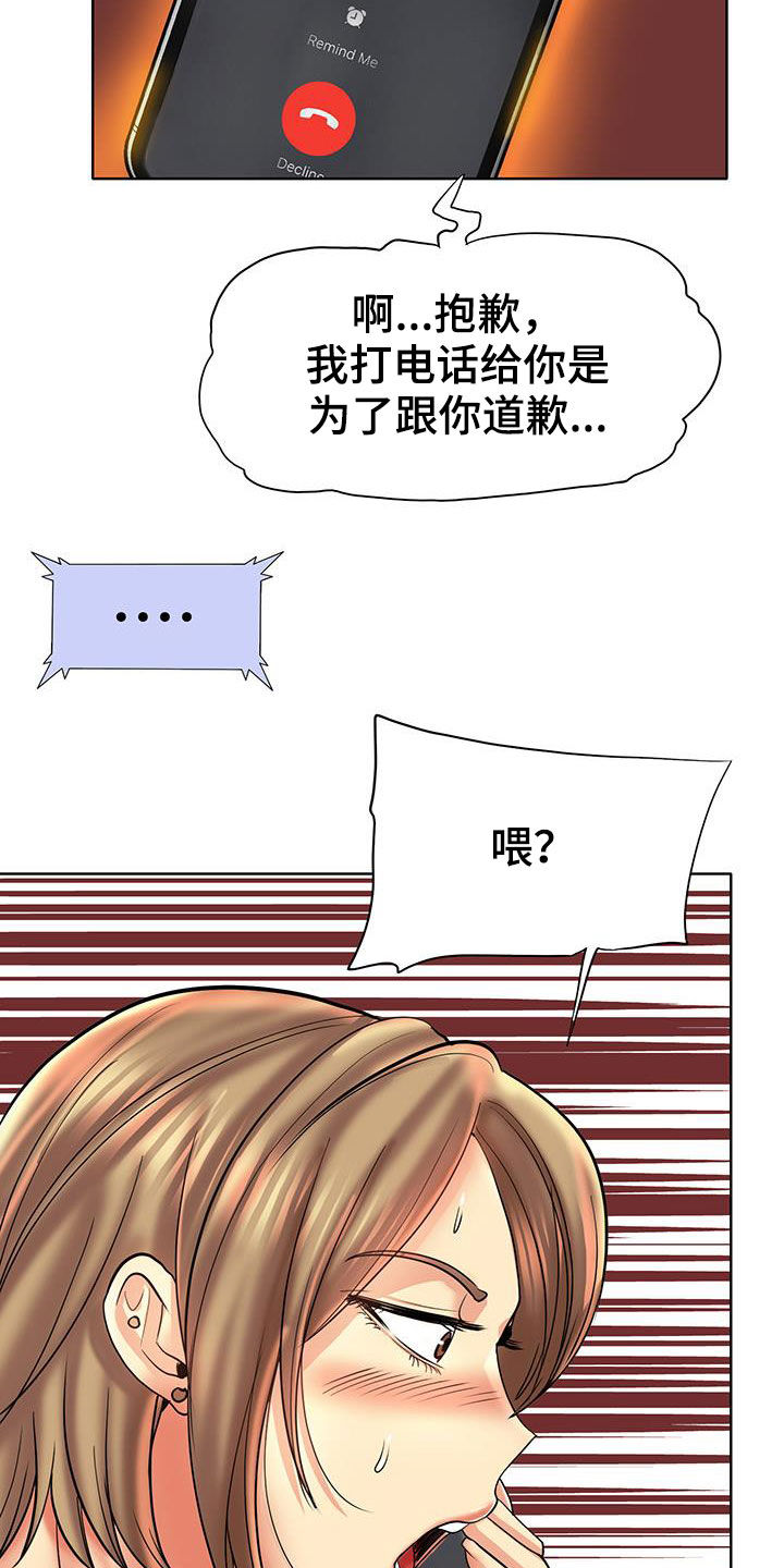 《高级玩家》第88章曝光 第4页