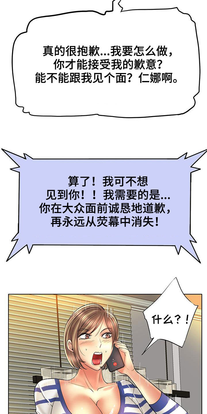 《高级玩家》第88章曝光 第6页