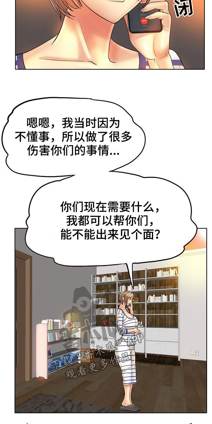 《高级玩家》第88章曝光 第8页