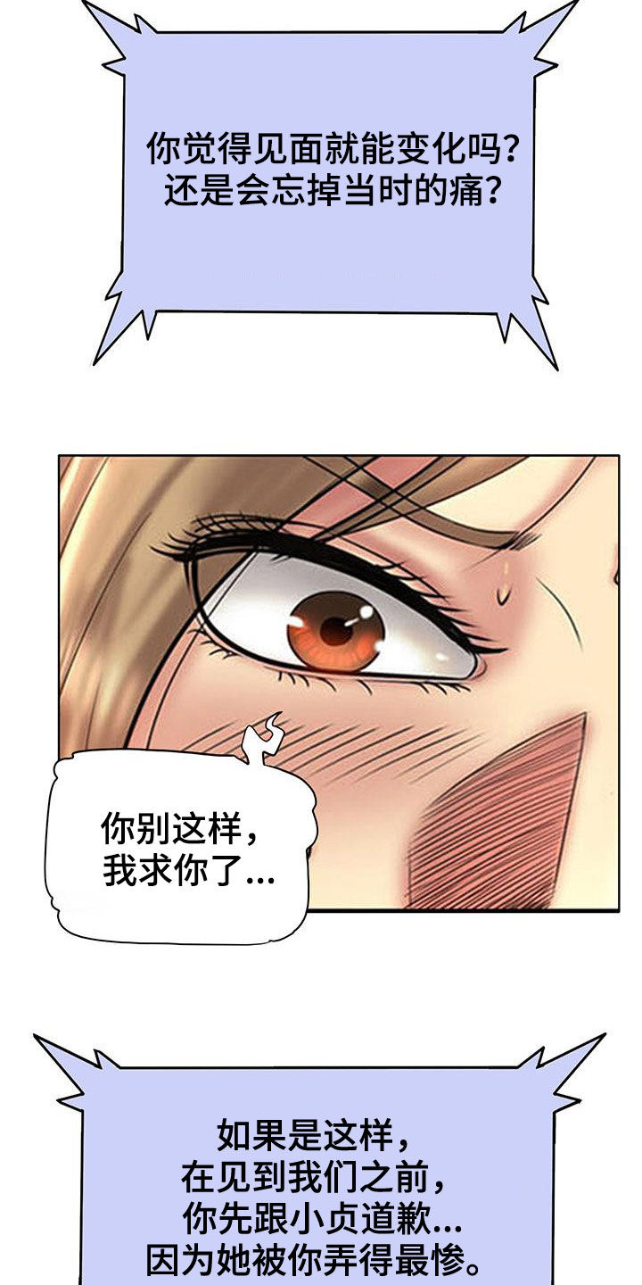 《高级玩家》第88章曝光 第9页