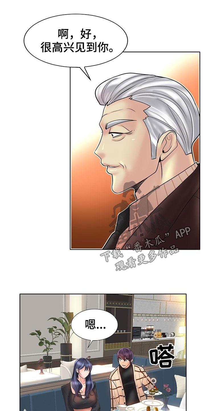 《高级玩家》第87章你们要结婚吗 第5页