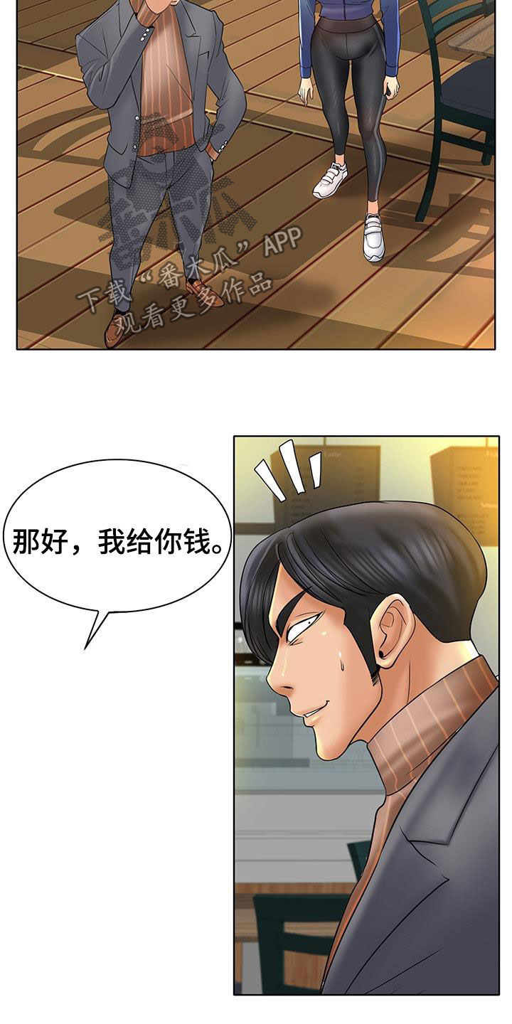 《高级玩家》第86章变本加厉 第10页