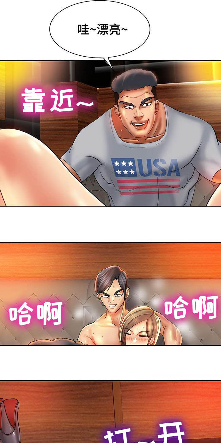 《高级玩家》第84章新体验 第11页