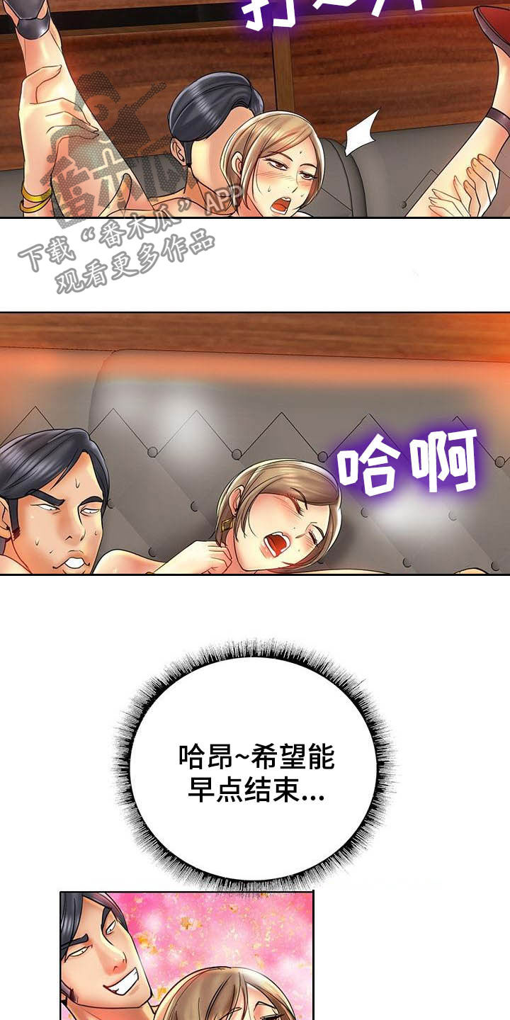 《高级玩家》第84章新体验 第12页