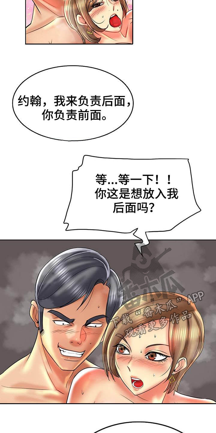 《高级玩家》第84章新体验 第13页