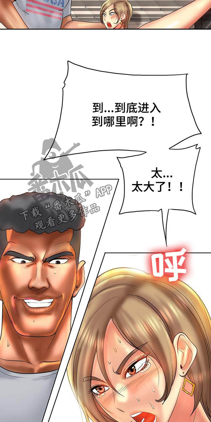 《高级玩家》第84章新体验 第16页