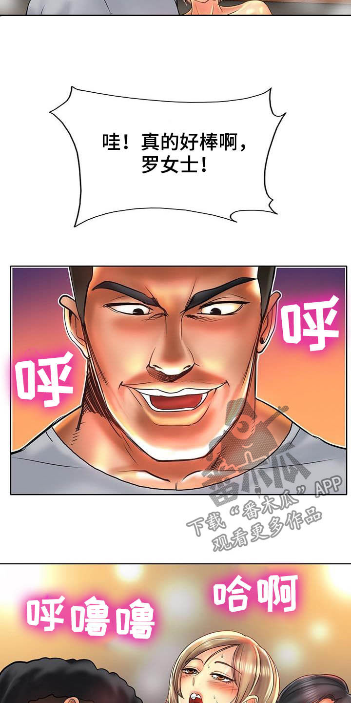 《高级玩家》第84章新体验 第18页