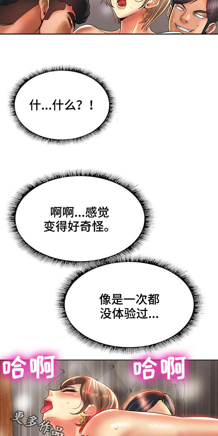 《高级玩家》第84章新体验 第19页