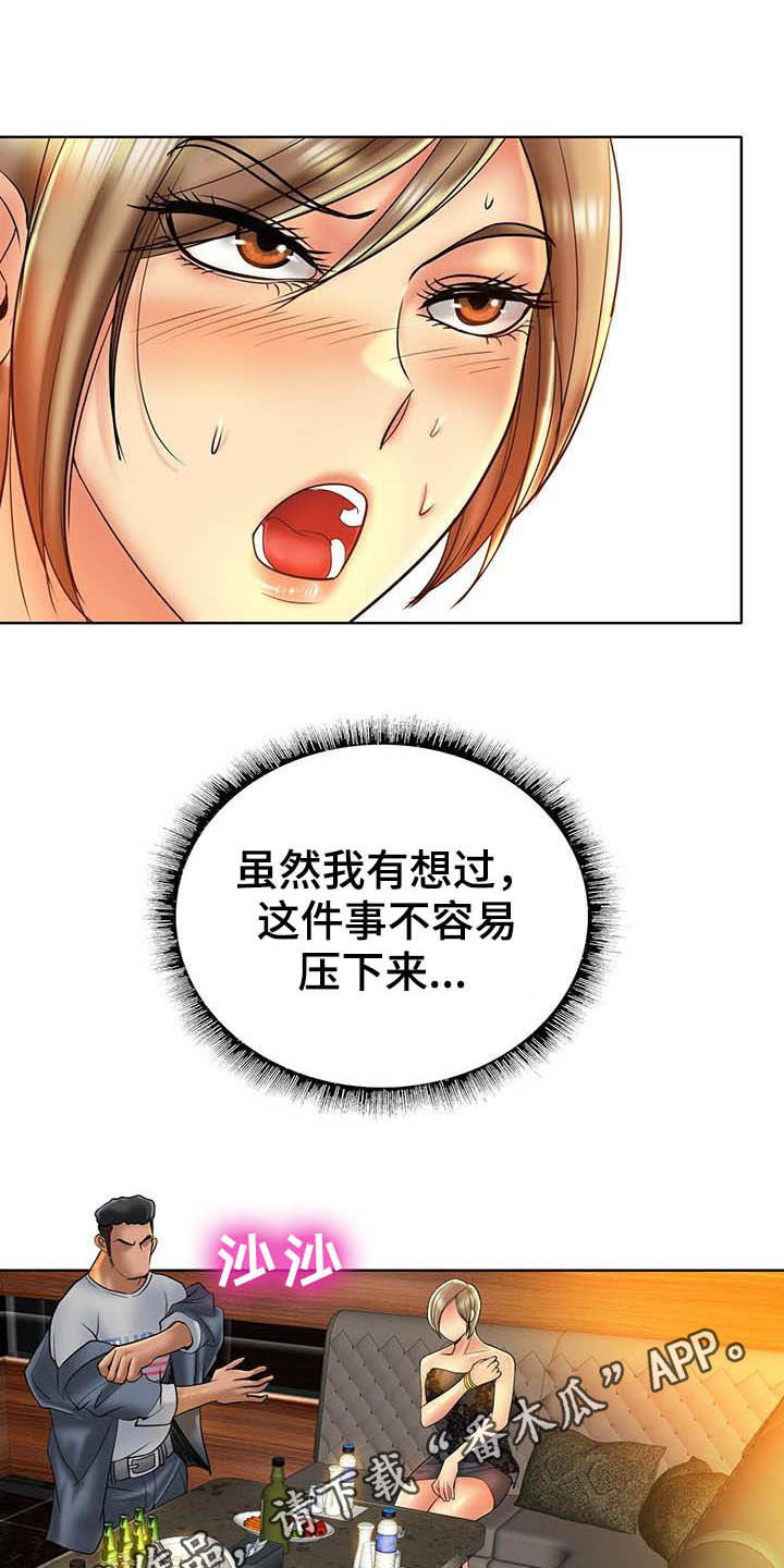 《高级玩家》第84章新体验 第1页