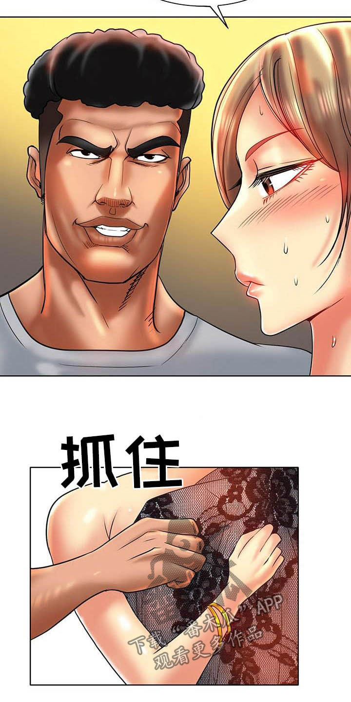 《高级玩家》第84章新体验 第4页