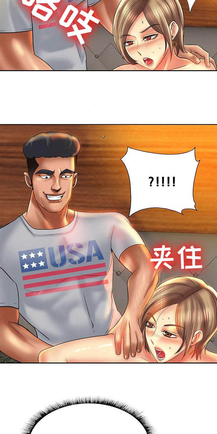 《高级玩家》第84章新体验 第7页