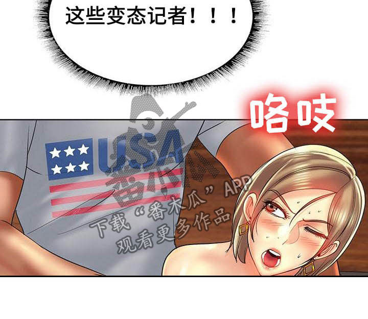《高级玩家》第84章新体验 第8页