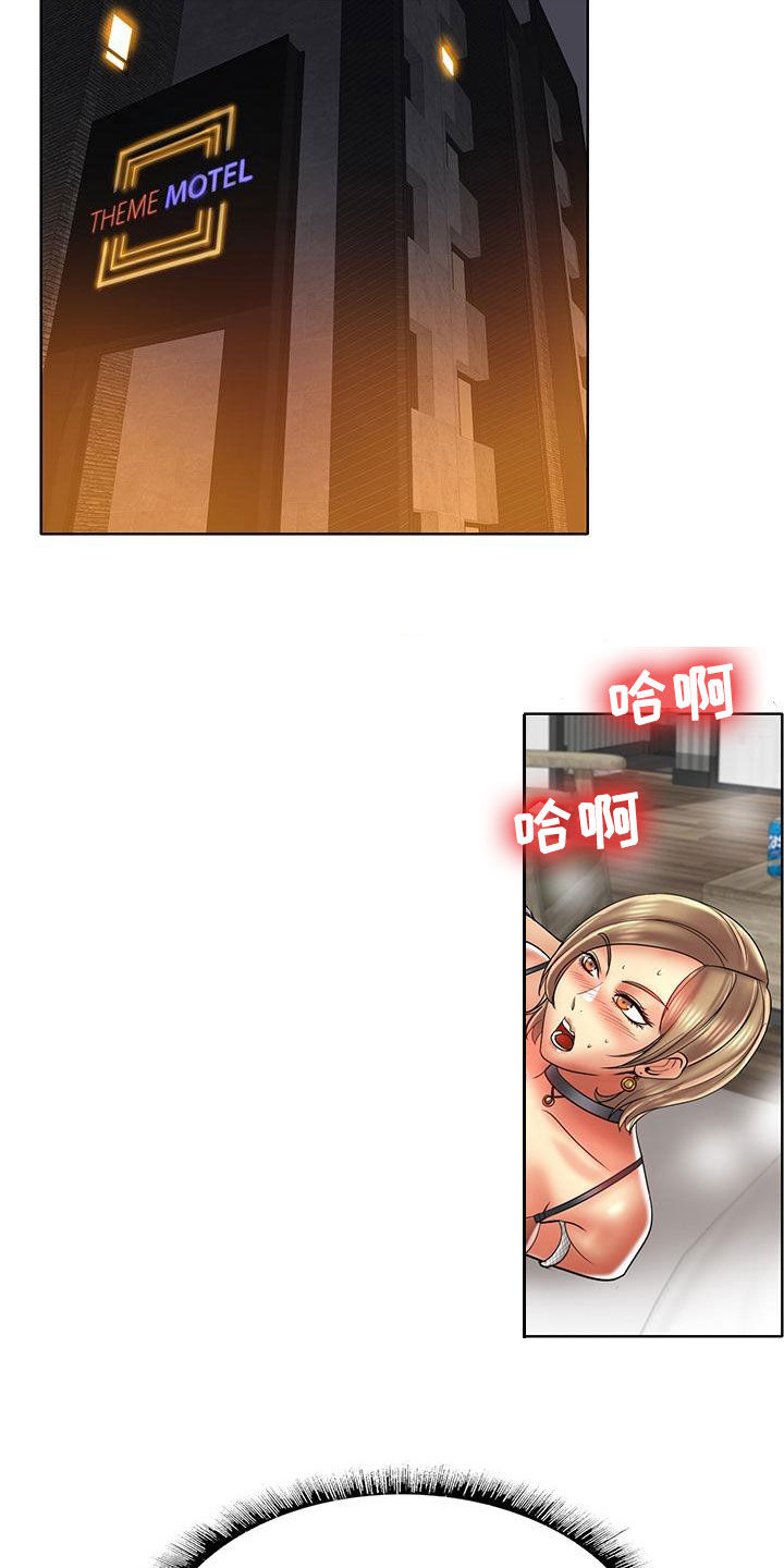 《高级玩家》第85章越陷越深 第11页