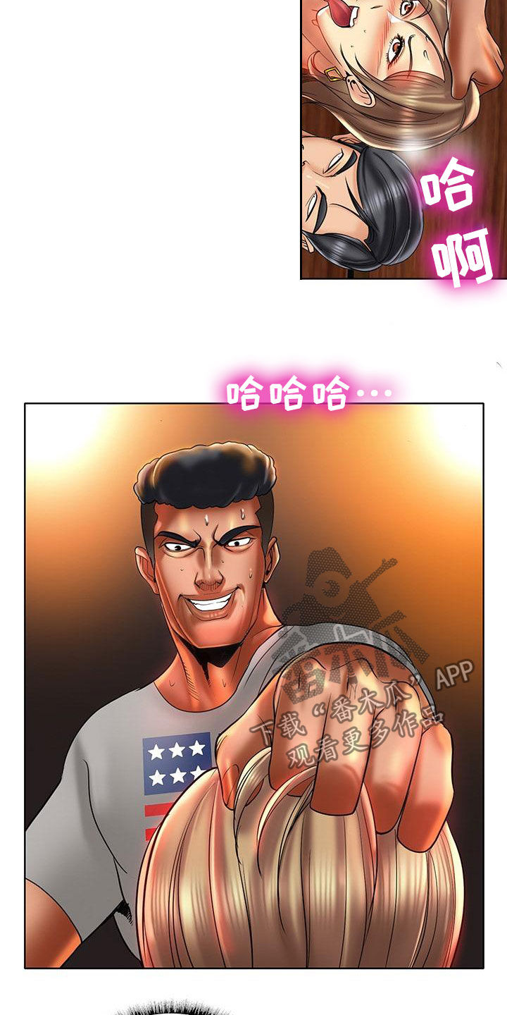 《高级玩家》第85章越陷越深 第2页